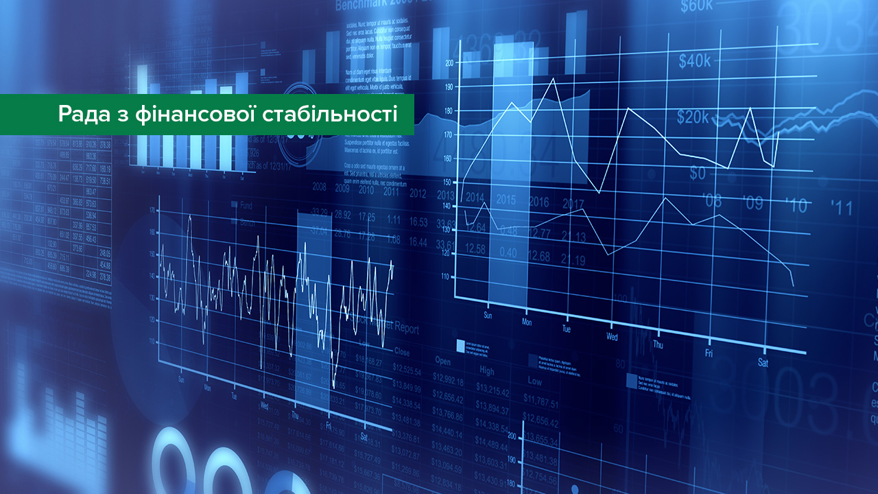 Рада з фінансової стабільності погодила концепцію створення в Україні системи страхування воєнних ризиків